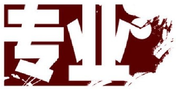 机械加工行业术语